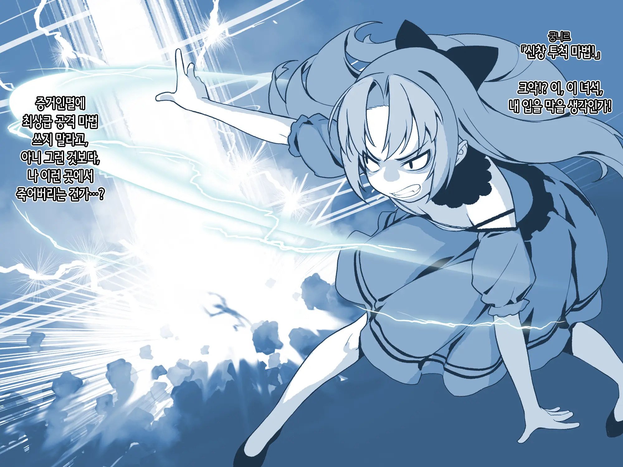 Otomege No Akugyaku Joou O Yome Ni Suru Tame Ni Wa. | 오토메 게임의 악역 여왕을 아내로 삼기 위해서는